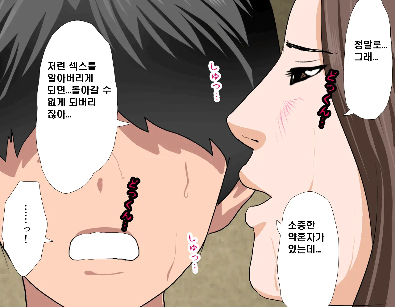 Saimin Seikyouiku 7 | 최면성교육 제7화